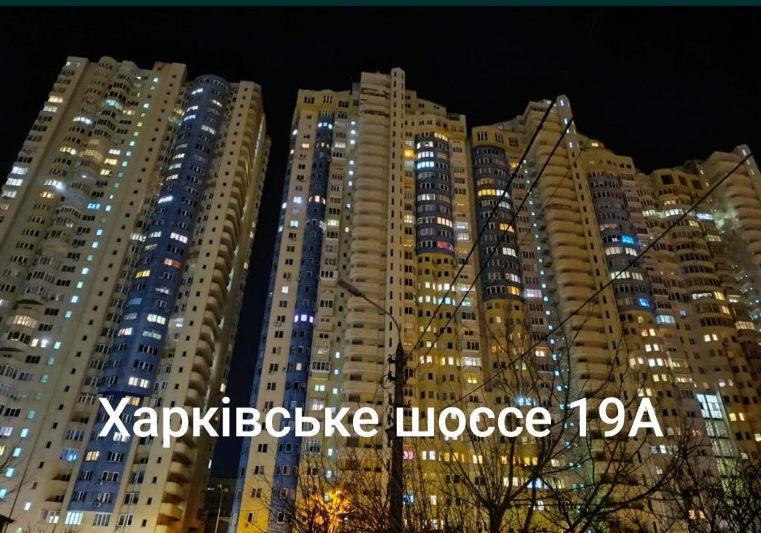 Квартира В Мега Сити 키예프 외부 사진